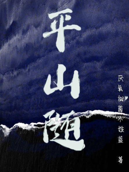 平山坠河通勤车最新消息