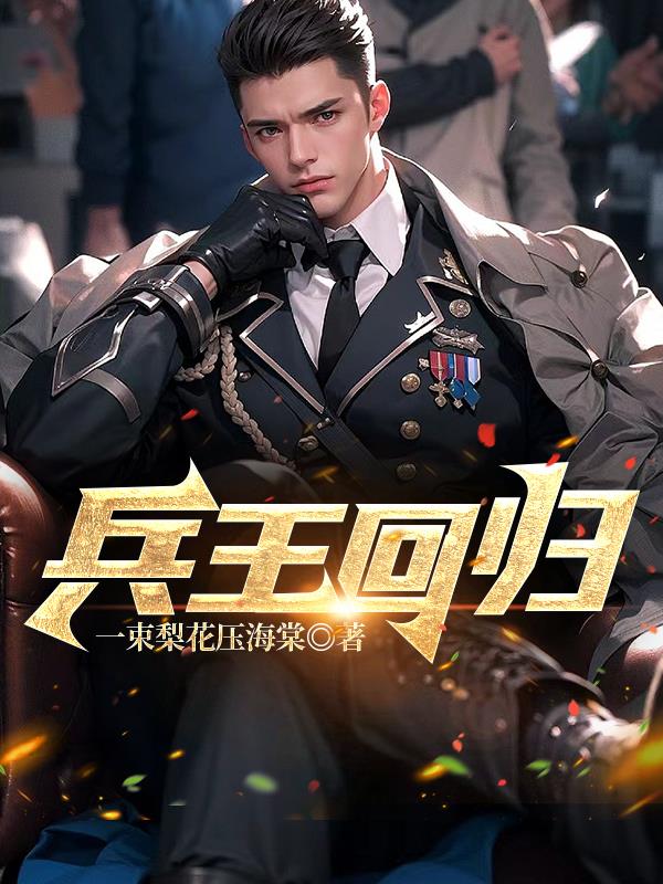 都市之超级科技系统