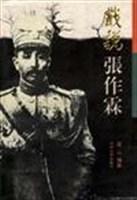 新中国史民国