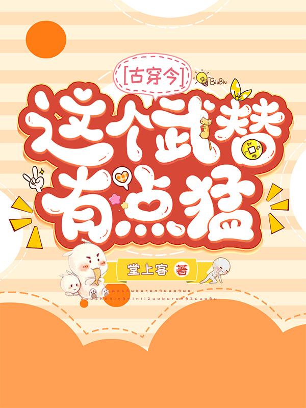 这个武林有问题 小说