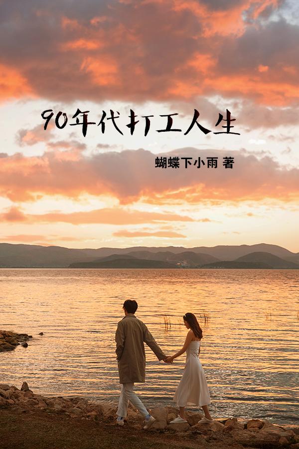 90年代打工发型男士