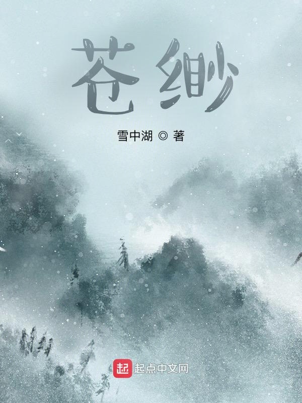 苍渺