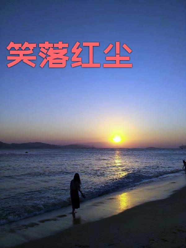 笑笑受伤了要做手术