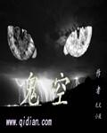 归空是什么意思