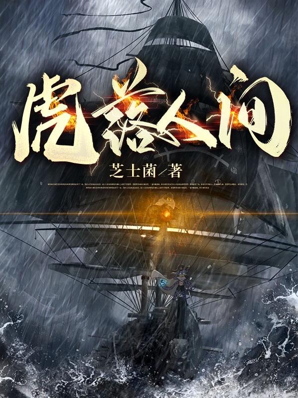 虎落平阳歇后语下一句