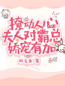 夫人你别想逃