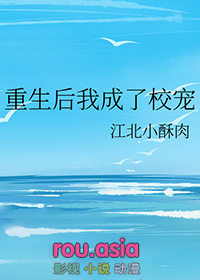 重生后我成了校花的白月光