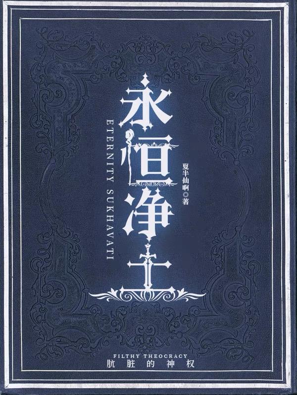 永恒精华怎么获取