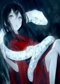 蛇新娘电影在线观看完整版