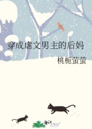 穿成重生文男主的后妈