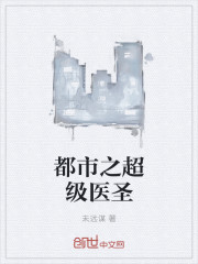 都市之超级外星科技小说