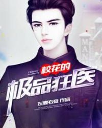 校花的极品武神小说