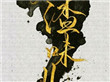 人渣新手教学