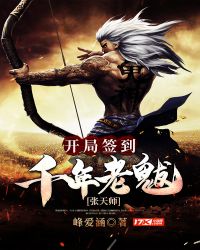 张天师最新视频