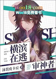 综横滨的