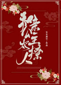 和亲公主变宠妃免费