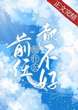 前任发什么都不回我